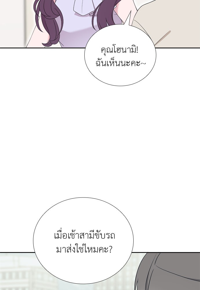 ภรรยาคนนี้ขอลาก่อน - หน้า 106
