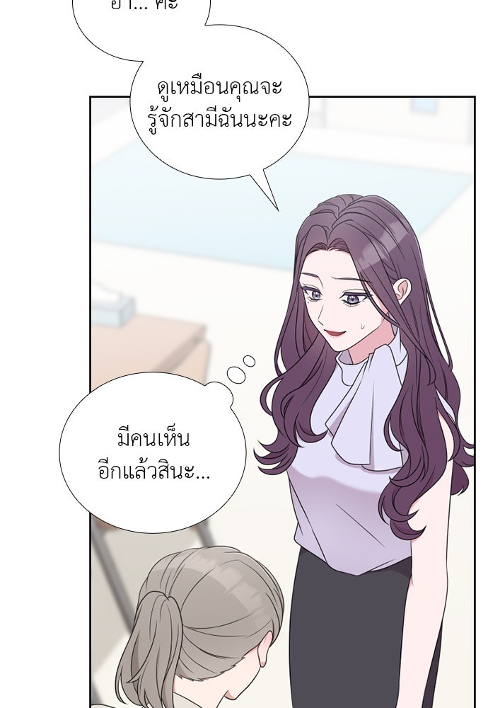ภรรยาคนนี้ขอลาก่อน - หน้า 108