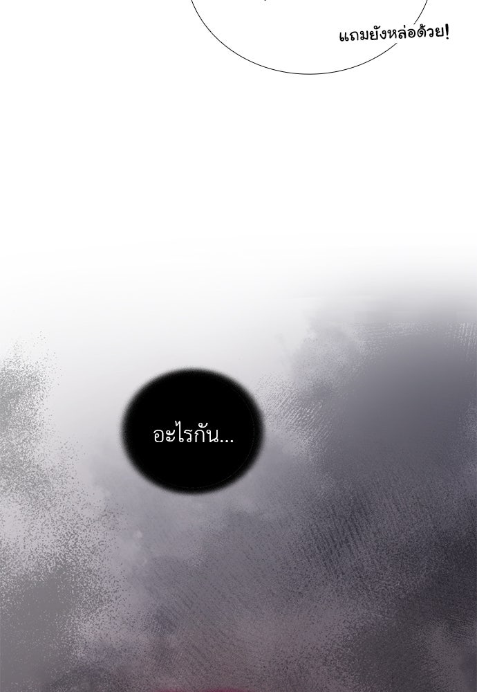 ภรรยาคนนี้ขอลาก่อน - หน้า 115