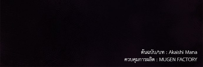 ภรรยาคนนี้ขอลาก่อน - หน้า 128