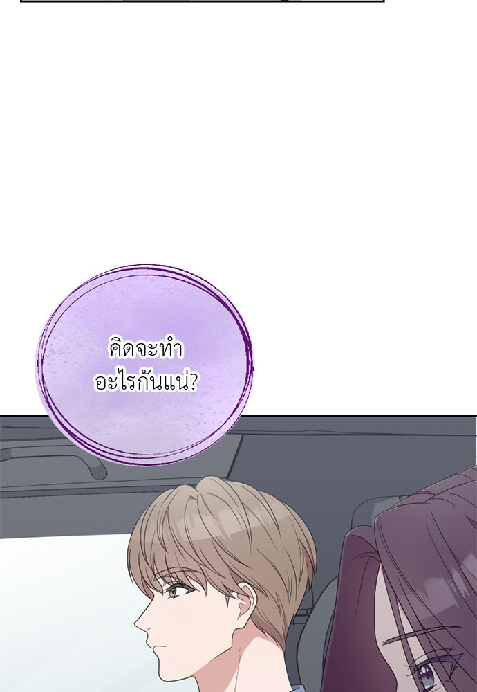 ภรรยาคนนี้ขอลาก่อน - หน้า 16