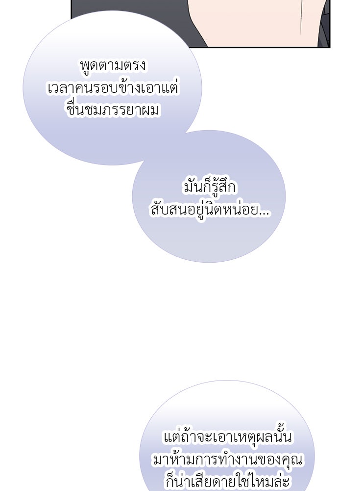 ภรรยาคนนี้ขอลาก่อน - หน้า 23