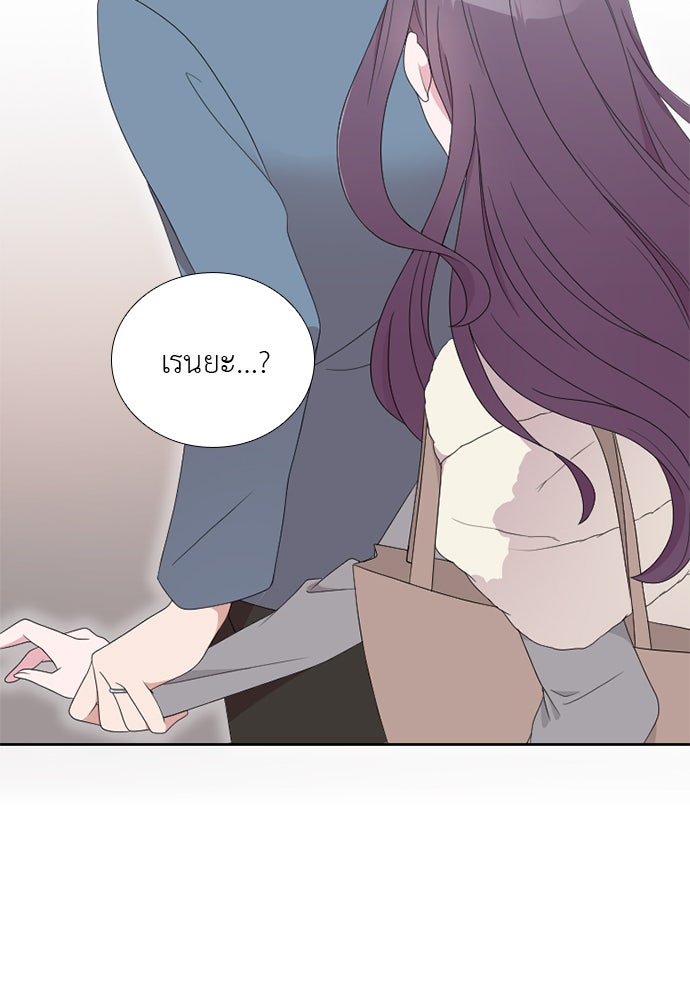 ภรรยาคนนี้ขอลาก่อน - หน้า 3