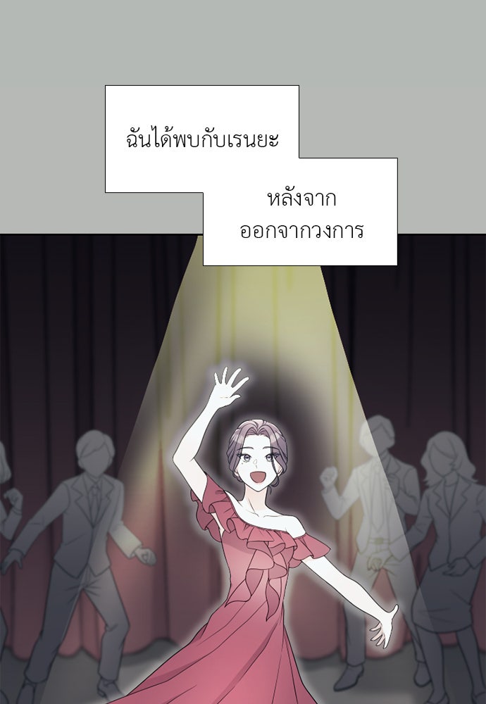 ภรรยาคนนี้ขอลาก่อน - หน้า 33