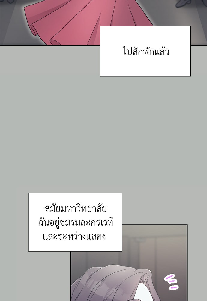 ภรรยาคนนี้ขอลาก่อน - หน้า 34