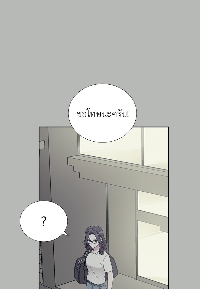ภรรยาคนนี้ขอลาก่อน - หน้า 37