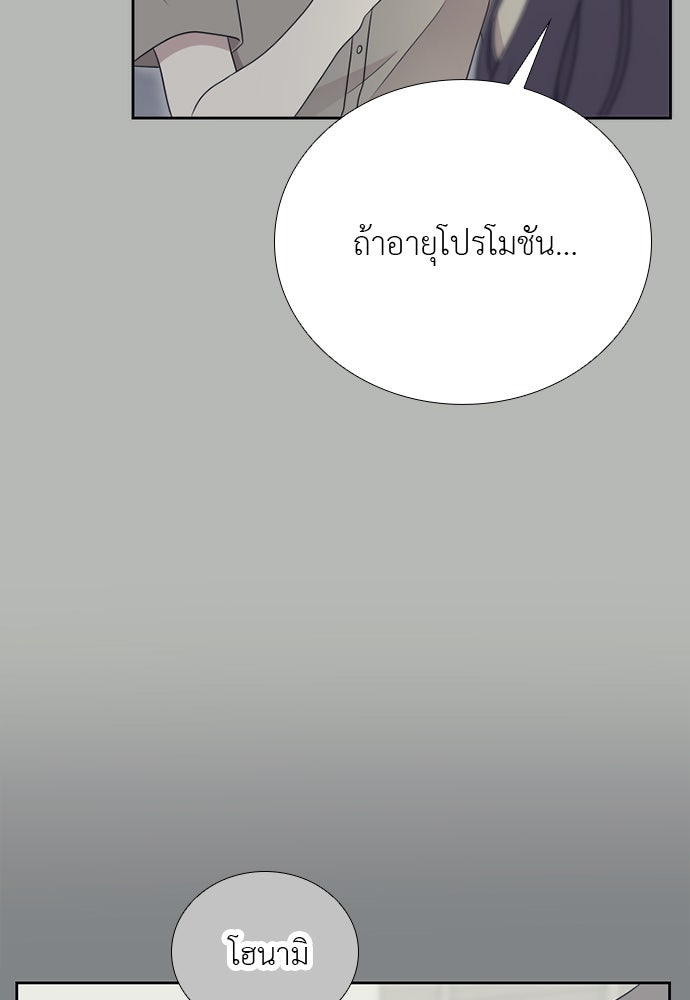 ภรรยาคนนี้ขอลาก่อน - หน้า 40