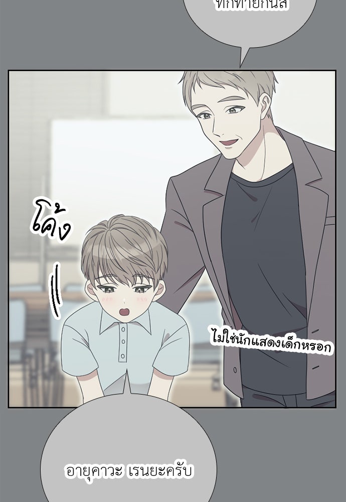 ภรรยาคนนี้ขอลาก่อน - หน้า 42