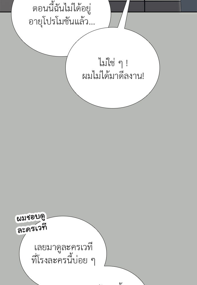 ภรรยาคนนี้ขอลาก่อน - หน้า 46
