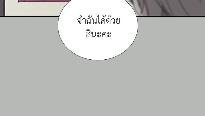 ภรรยาคนนี้ขอลาก่อน - หน้า 48
