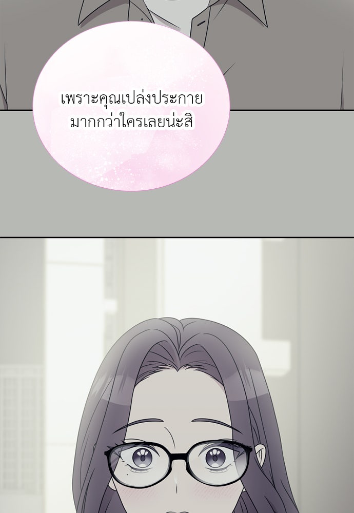 ภรรยาคนนี้ขอลาก่อน - หน้า 50