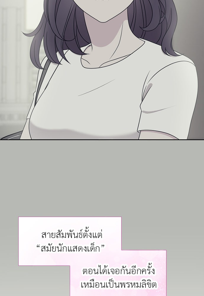 ภรรยาคนนี้ขอลาก่อน - หน้า 51
