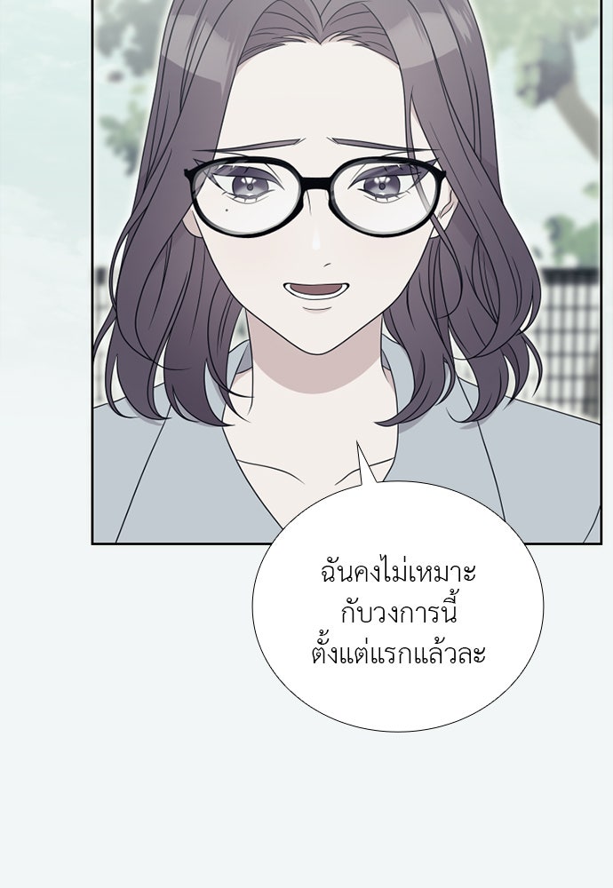 ภรรยาคนนี้ขอลาก่อน - หน้า 57