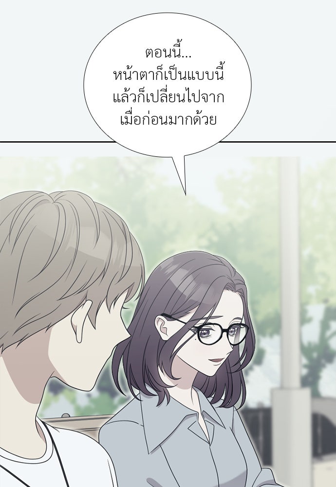 ภรรยาคนนี้ขอลาก่อน - หน้า 58