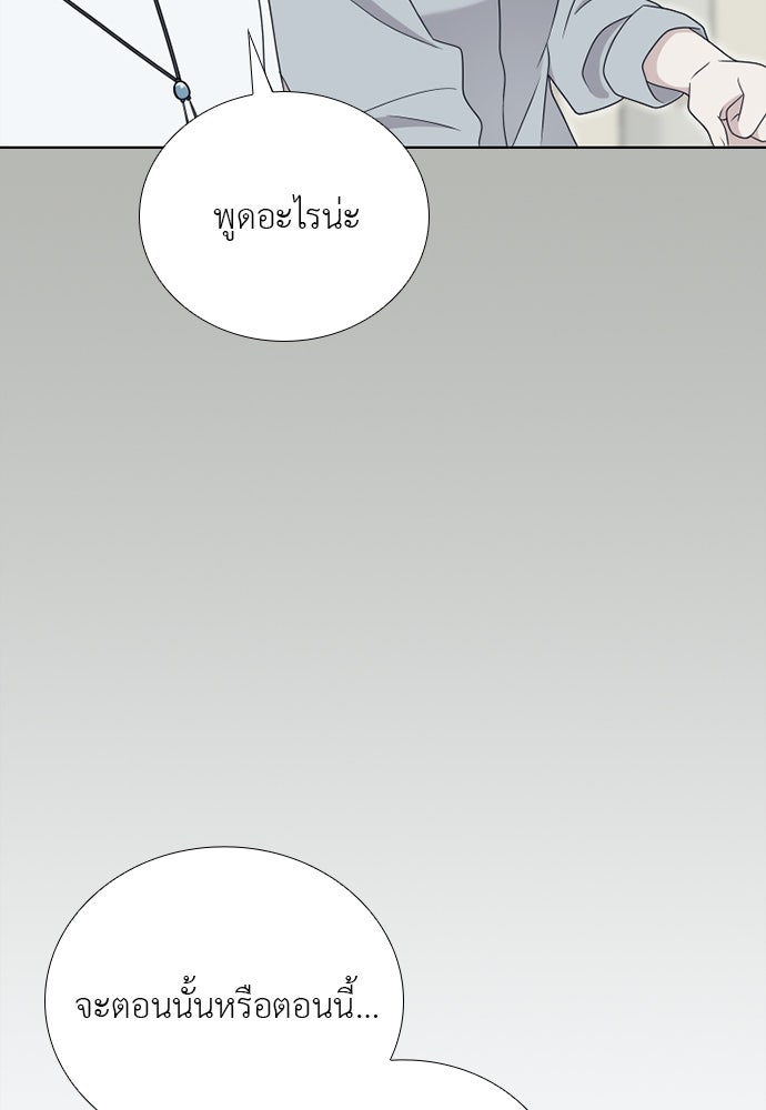 ภรรยาคนนี้ขอลาก่อน - หน้า 59