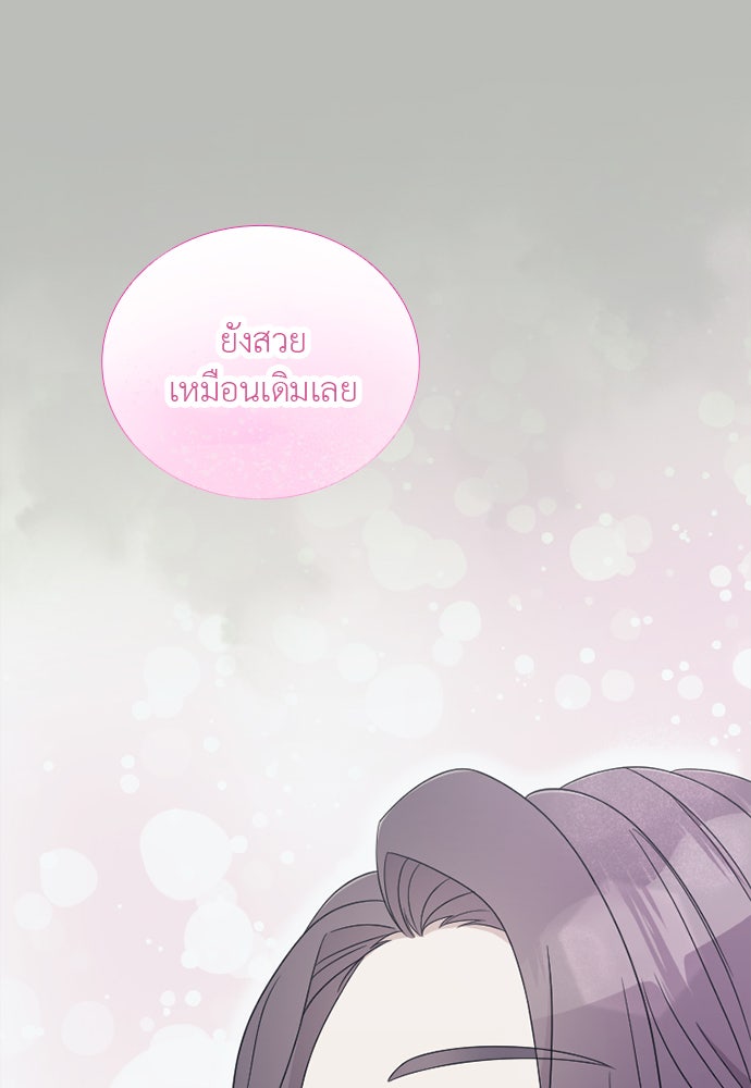 ภรรยาคนนี้ขอลาก่อน - หน้า 62