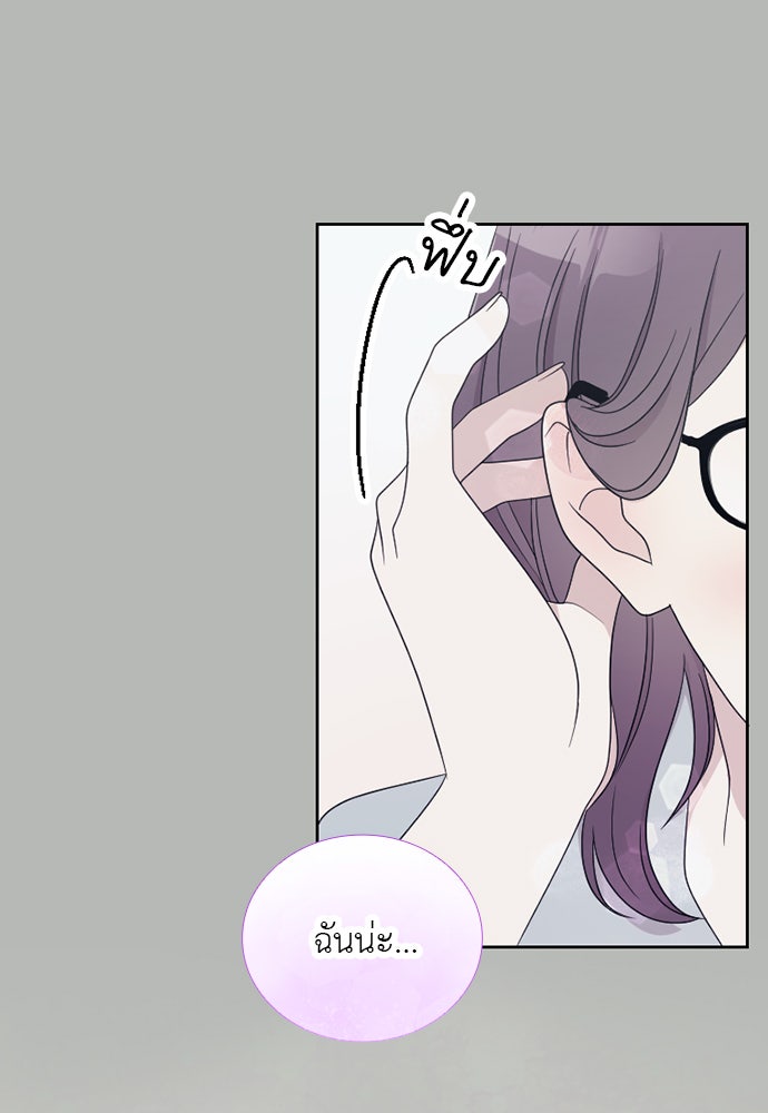 ภรรยาคนนี้ขอลาก่อน - หน้า 64