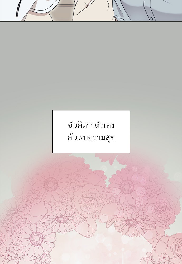 ภรรยาคนนี้ขอลาก่อน - หน้า 68