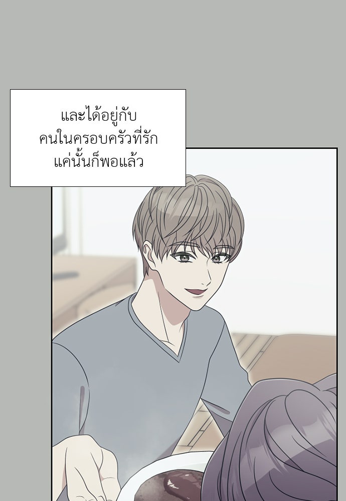 ภรรยาคนนี้ขอลาก่อน - หน้า 73
