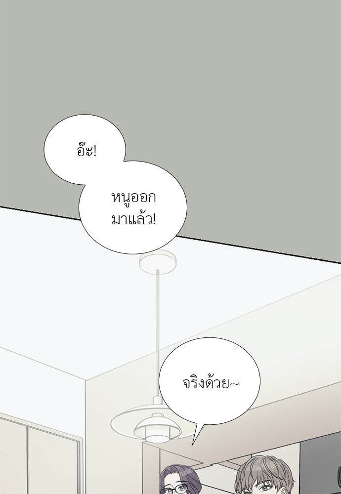 ภรรยาคนนี้ขอลาก่อน - หน้า 75