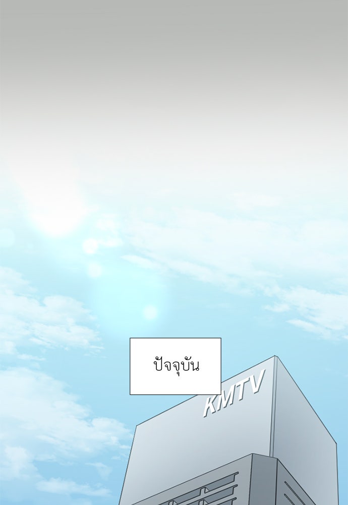 ภรรยาคนนี้ขอลาก่อน - หน้า 78