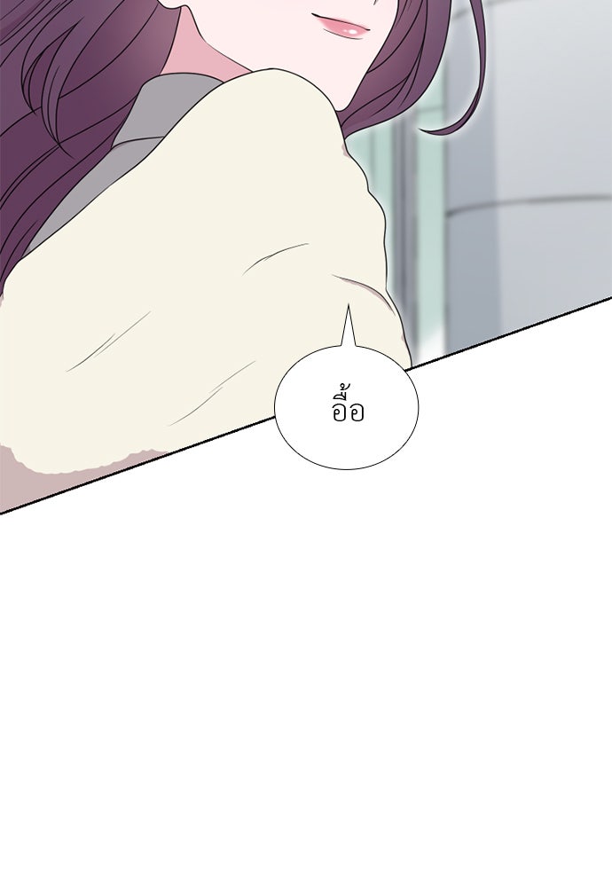 ภรรยาคนนี้ขอลาก่อน - หน้า 89