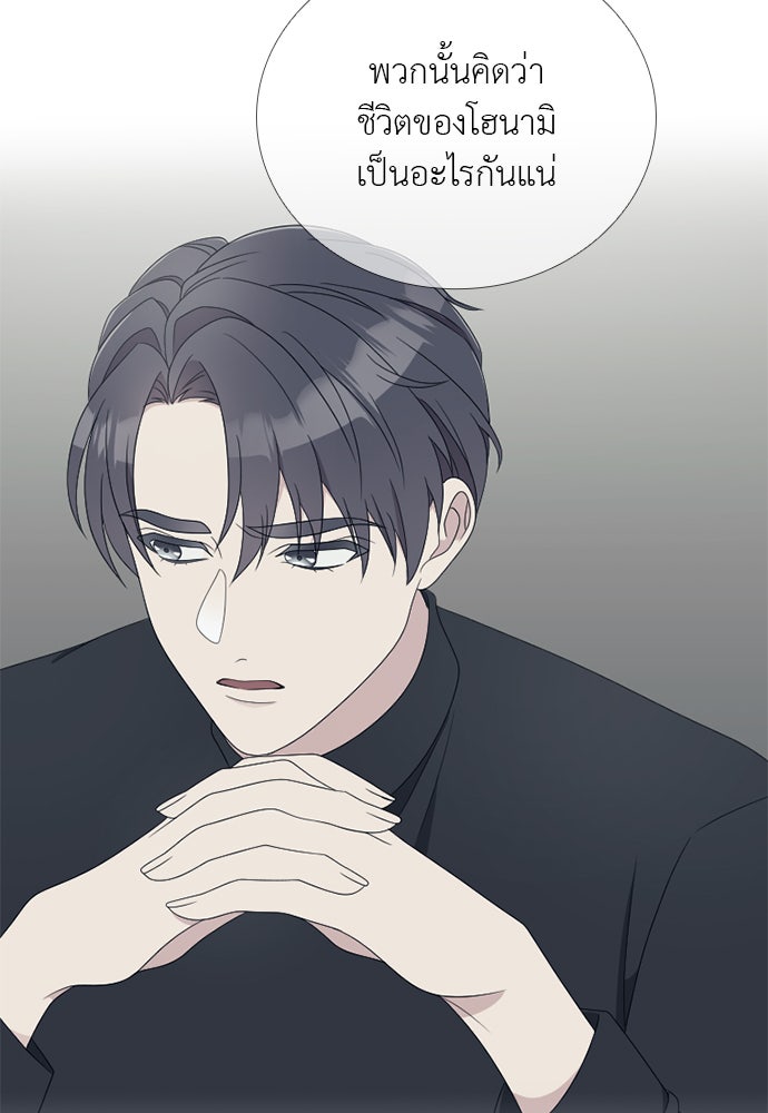 ภรรยาคนนี้ขอลาก่อน - หน้า 94