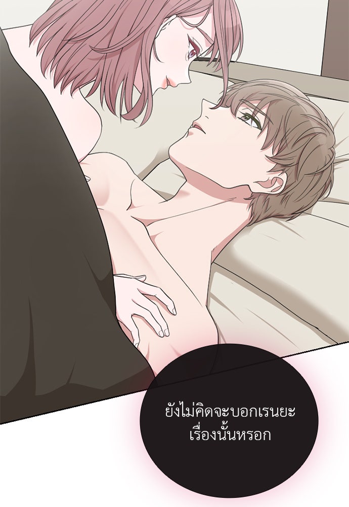 ภรรยาคนนี้ขอลาก่อน - หน้า 103