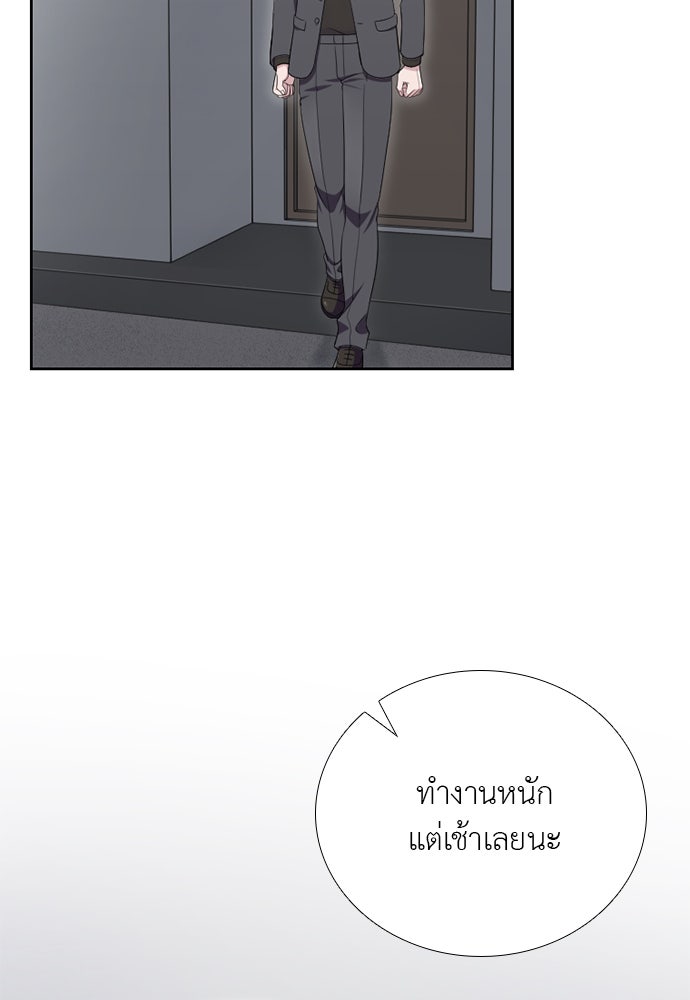 ภรรยาคนนี้ขอลาก่อน - หน้า 116