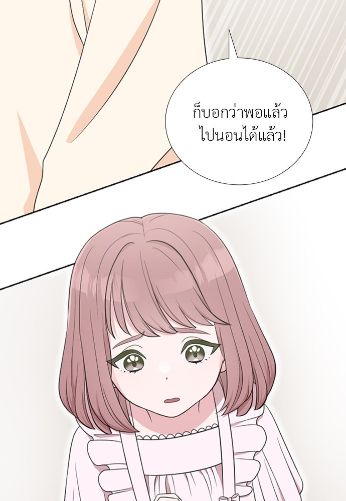 ภรรยาคนนี้ขอลาก่อน - หน้า 13