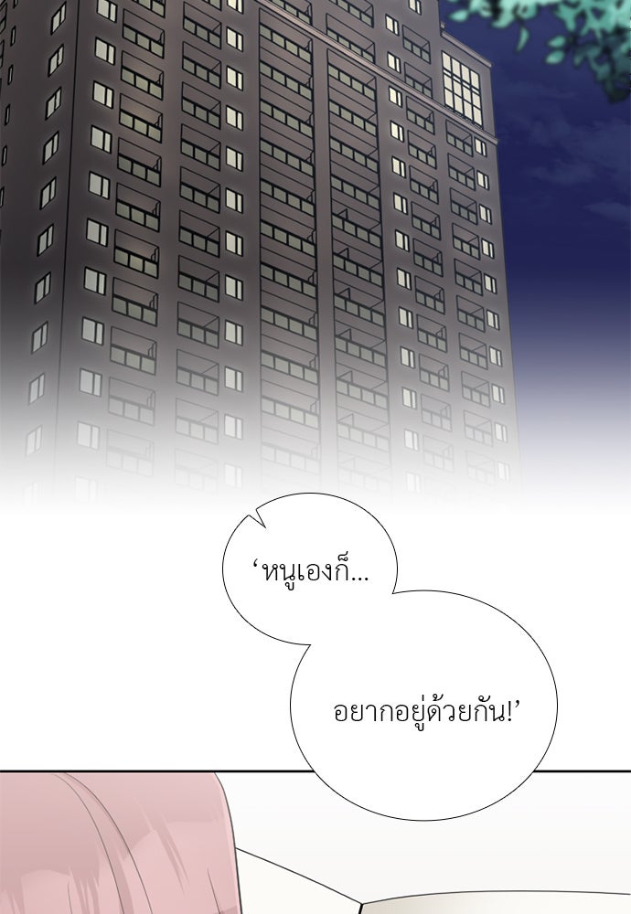 ภรรยาคนนี้ขอลาก่อน - หน้า 2
