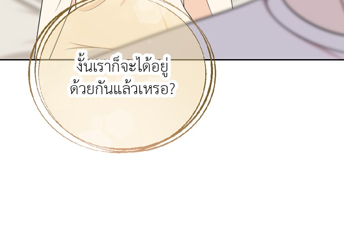 ภรรยาคนนี้ขอลาก่อน - หน้า 24
