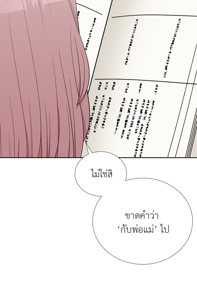 ภรรยาคนนี้ขอลาก่อน - หน้า 3
