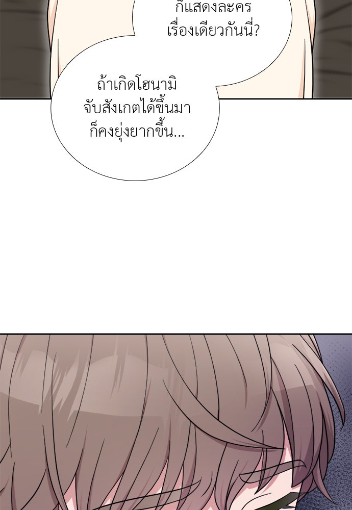 ภรรยาคนนี้ขอลาก่อน - หน้า 31