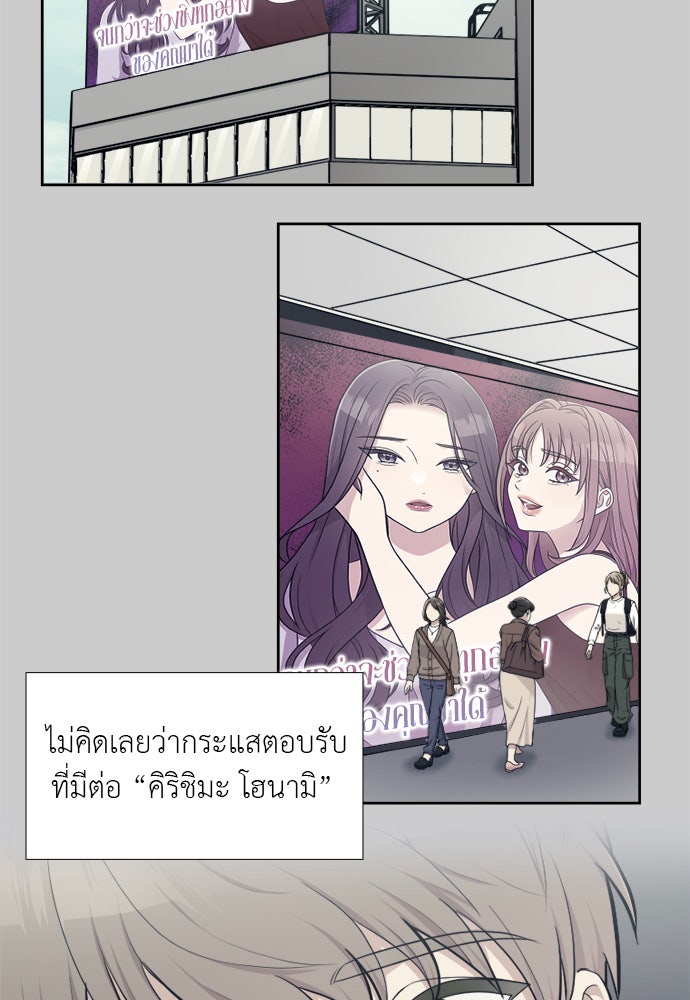 ภรรยาคนนี้ขอลาก่อน - หน้า 33
