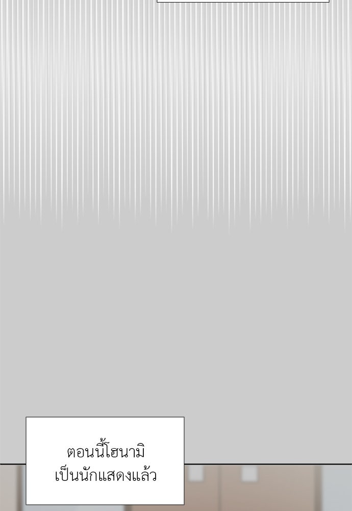 ภรรยาคนนี้ขอลาก่อน - หน้า 35