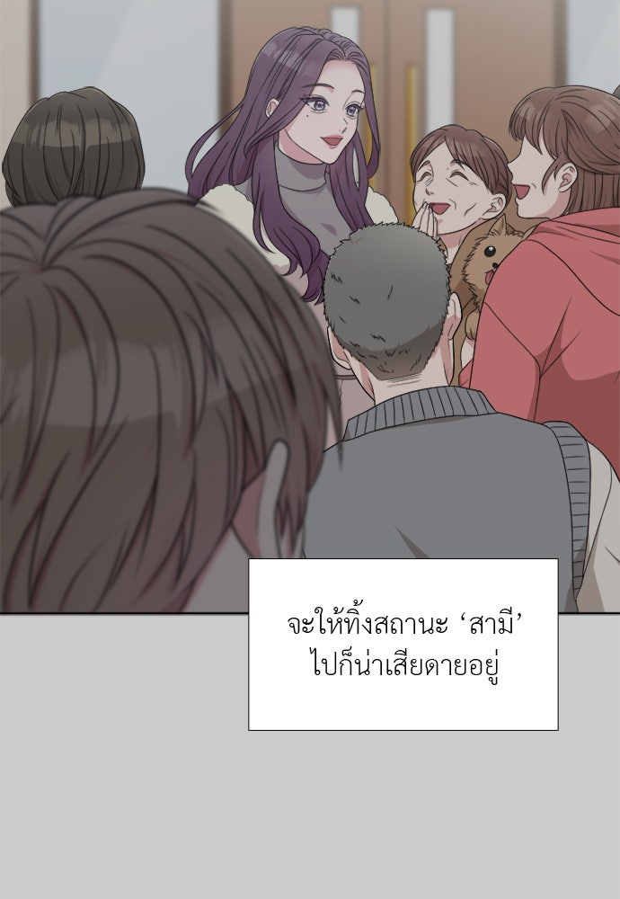 ภรรยาคนนี้ขอลาก่อน - หน้า 36