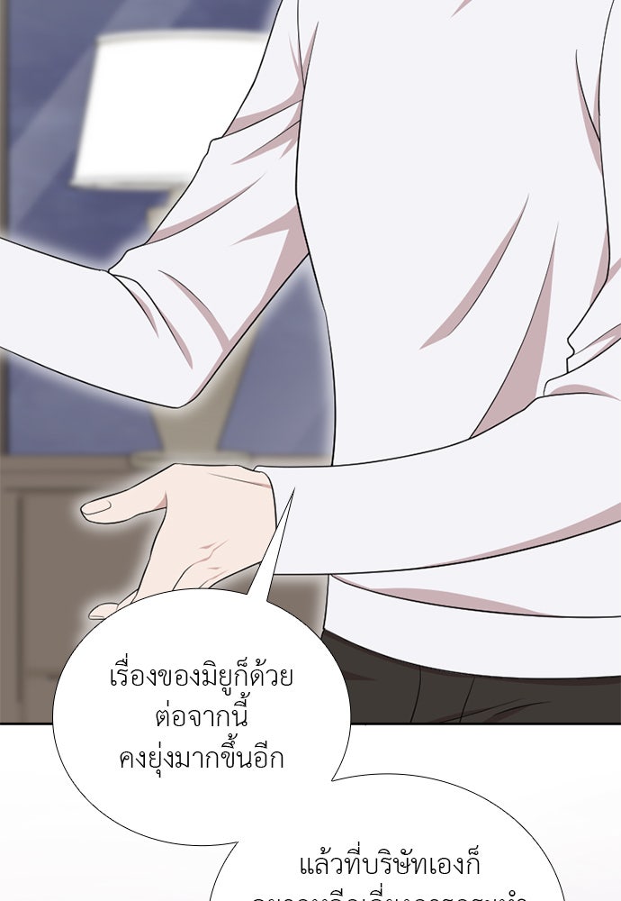 ภรรยาคนนี้ขอลาก่อน - หน้า 39