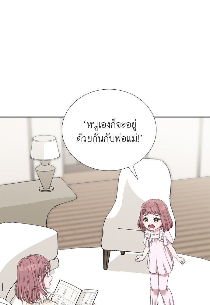 ภรรยาคนนี้ขอลาก่อน - หน้า 4