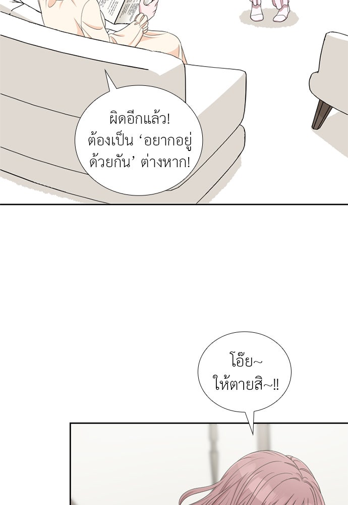 ภรรยาคนนี้ขอลาก่อน - หน้า 5