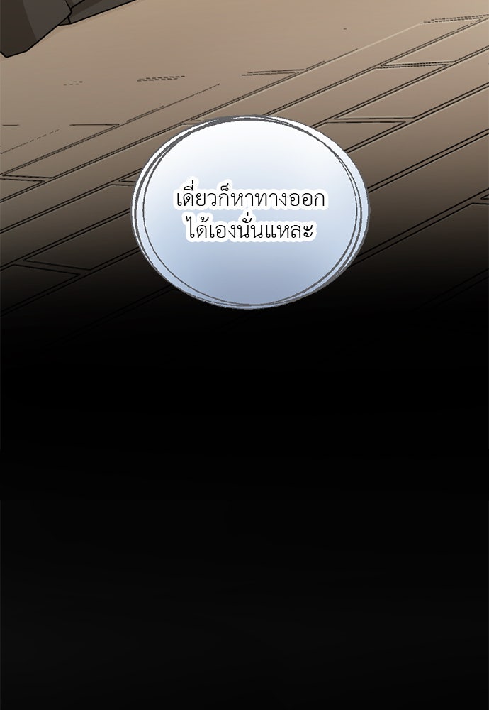 ภรรยาคนนี้ขอลาก่อน - หน้า 60