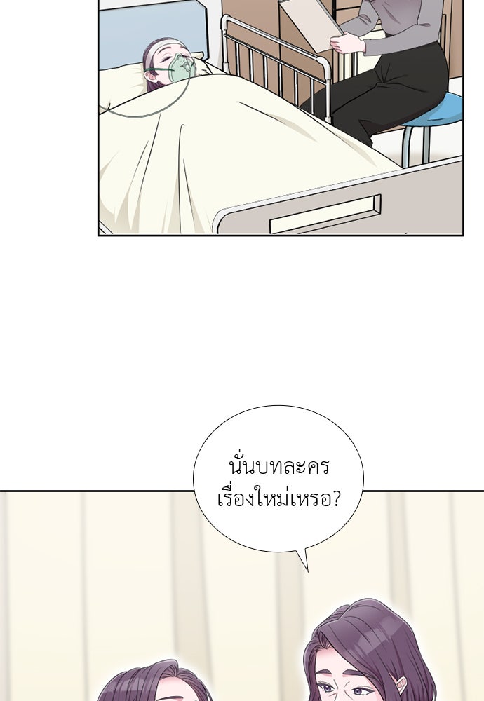 ภรรยาคนนี้ขอลาก่อน - หน้า 67