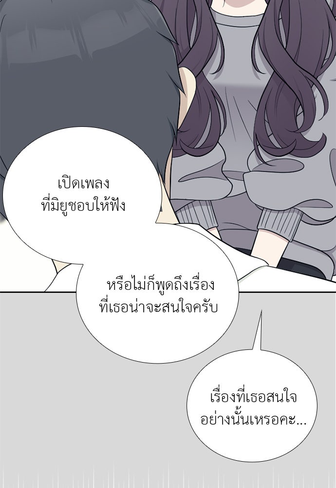 ภรรยาคนนี้ขอลาก่อน - หน้า 73