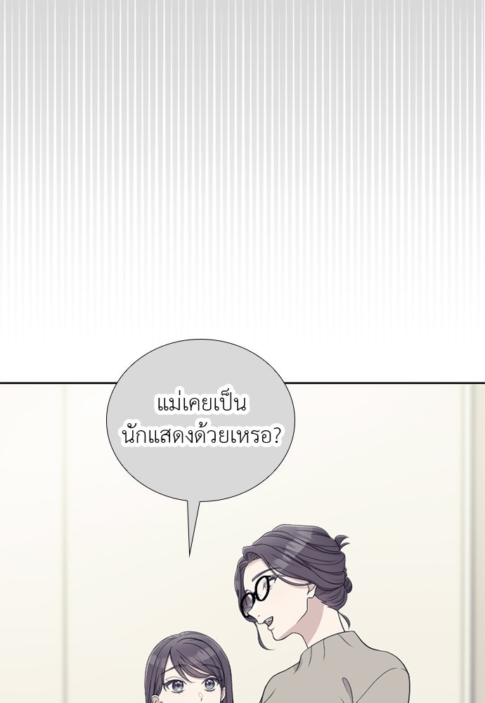 ภรรยาคนนี้ขอลาก่อน - หน้า 74