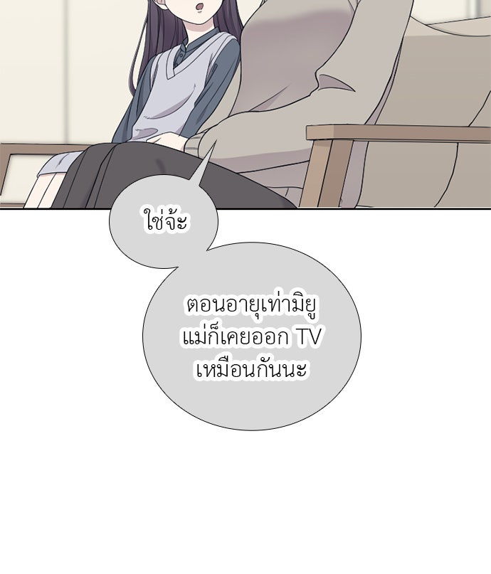 ภรรยาคนนี้ขอลาก่อน - หน้า 75