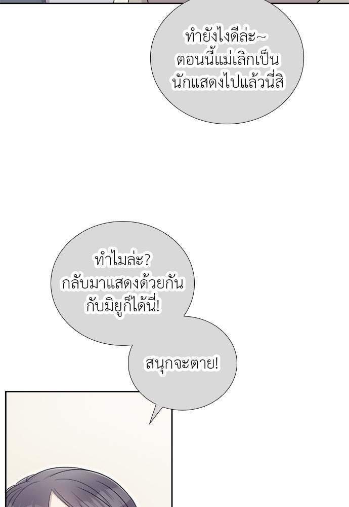 ภรรยาคนนี้ขอลาก่อน - หน้า 77