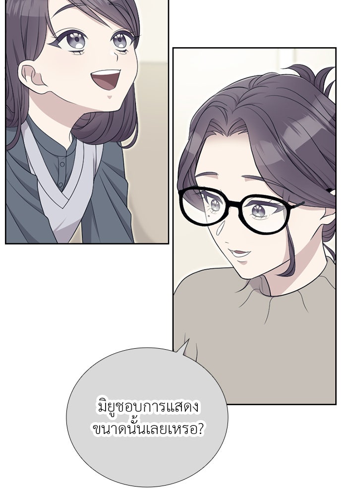 ภรรยาคนนี้ขอลาก่อน - หน้า 78