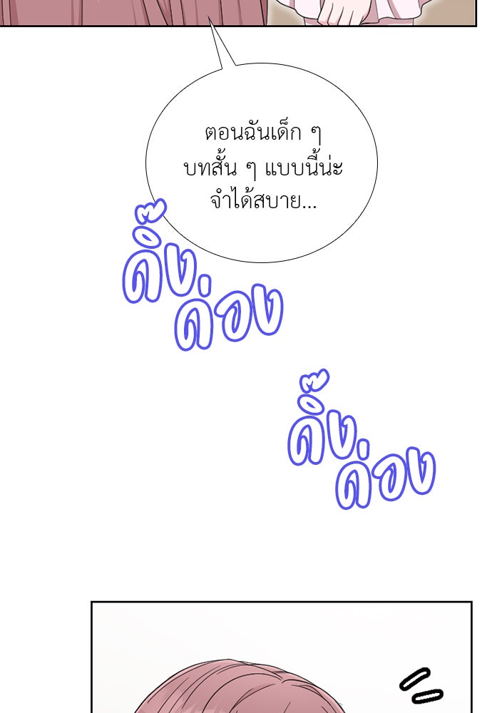 ภรรยาคนนี้ขอลาก่อน - หน้า 8