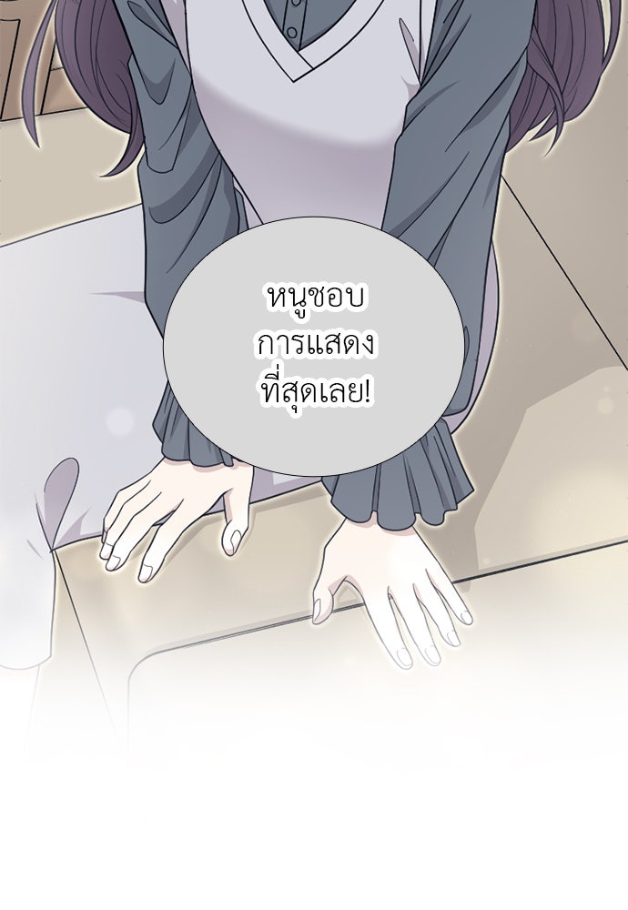 ภรรยาคนนี้ขอลาก่อน - หน้า 80