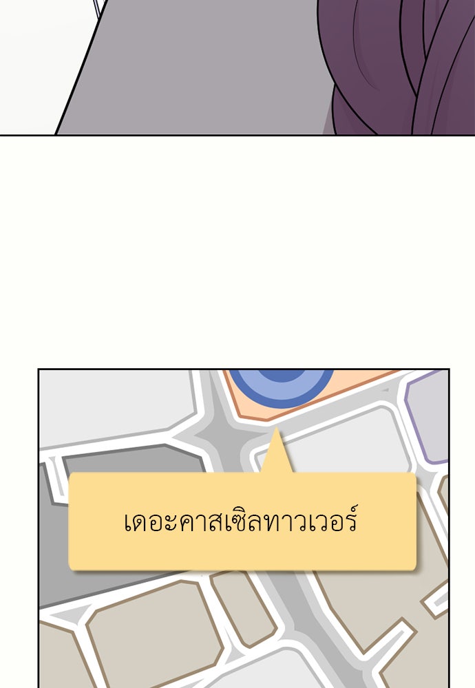 ภรรยาคนนี้ขอลาก่อน - หน้า 90